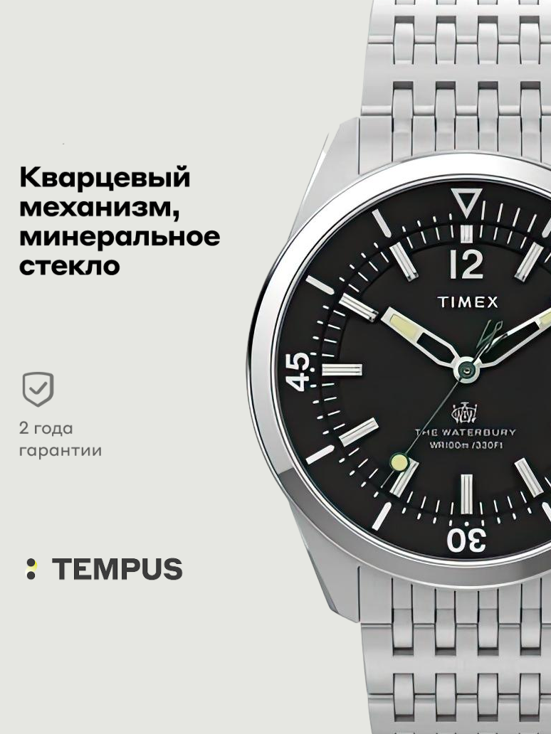 Наручные часы TIMEX Waterbury