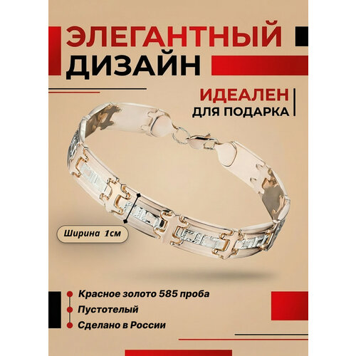 фото Браслет mg, комбинированное, красное золото, 585 проба, родирование, гравировка, длина 18.5 см., белый/золотой