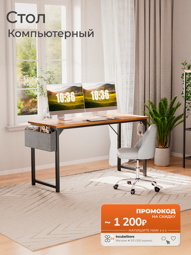 Изображение товара Стол письменный, компьютерный лофт INCUBE D002.140. RST, рустик, 140х60х75см, с органайзером, ЛДСП, металл