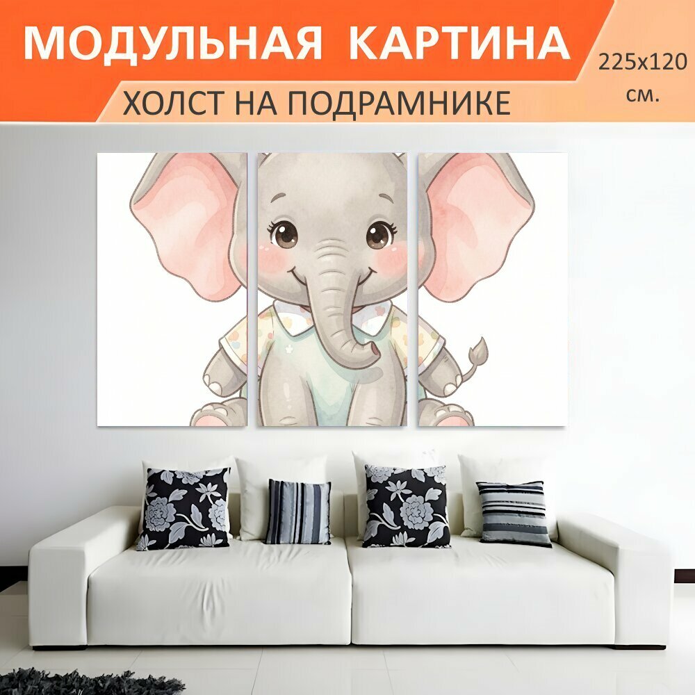 Модульная картина на холсте "Милый слоненок в одежде. Очаровательный детеныш слона в нежной пастельной гамме, с большими розовыми." триптих на подрамнике 225х120 см. для интерьера