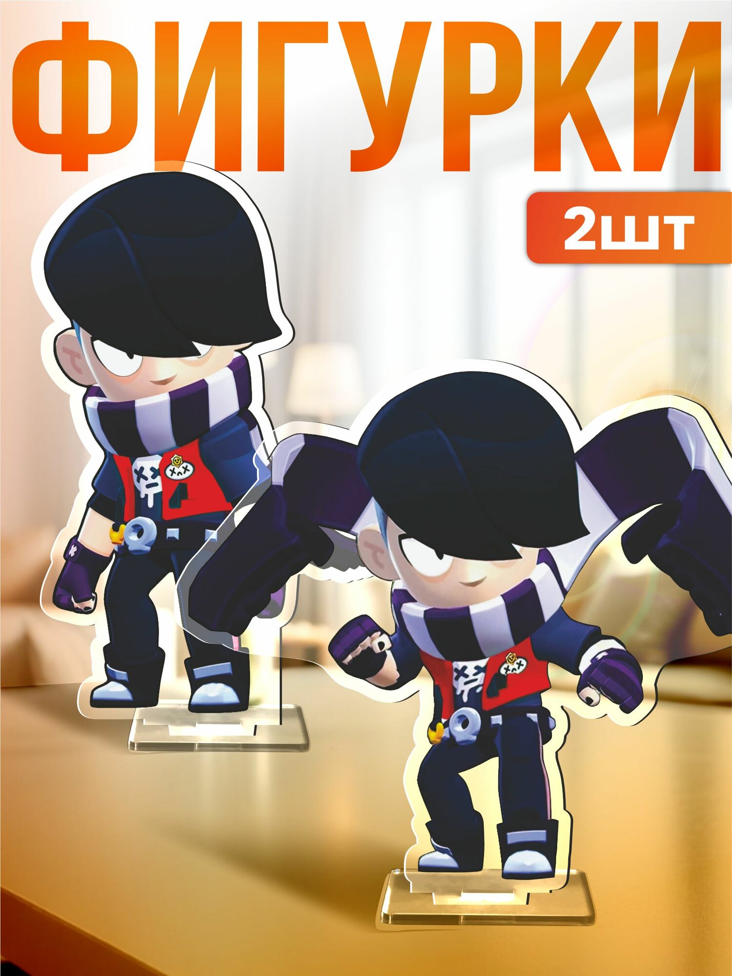 Акриловые фигурки набор Эдгар Brawl stars Edgar