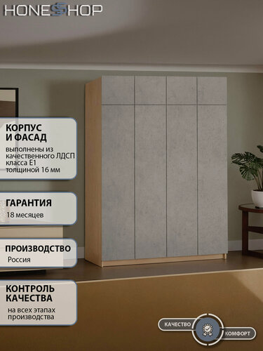 Изображение товара Шкаф распашной Ангард 31 ЛДСП корпус дуб золотой, фасад бетон светлый, 180х50х260