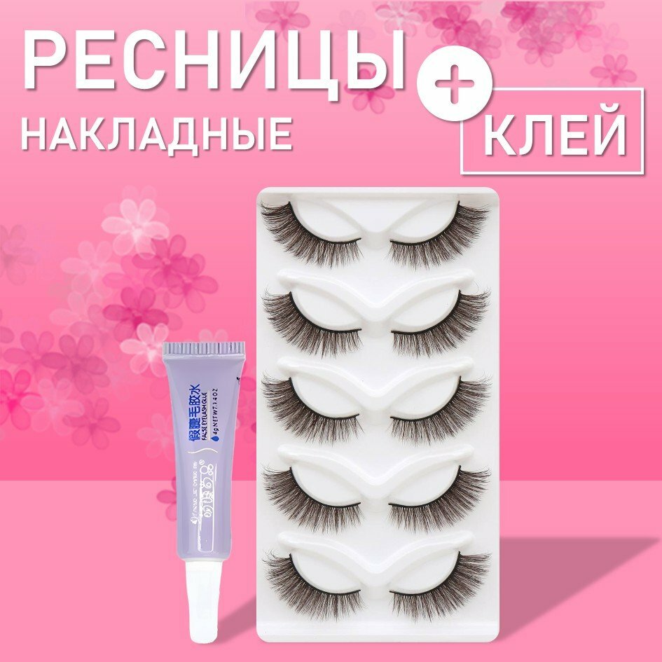 Ресницы накладные коричневые zong-05 с клеем