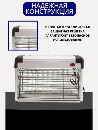 Изображение товара Инсектицидная антимоскитная лампа, мощность 20 Ватт. Лампа- ловушка, для уничтожения насекомых.