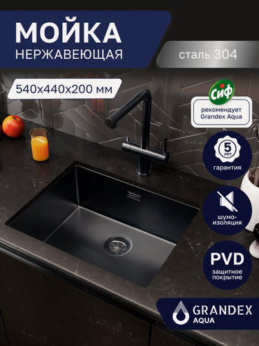 Изображение товара Раковина для кухни врезная нержавеющая сталь с PVD покрытием Grandex Aqua OPTIMA 54, 54х44х20 / Мойка кухонная накладная нержавейка с сифоном, темный металлик (антрацит)