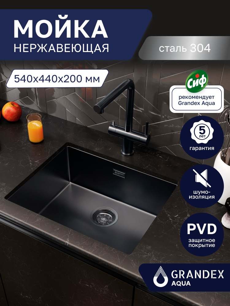 Раковина для кухни врезная нержавеющая сталь с PVD покрытием Grandex Aqua OPTIMA 54, 54х44х20 / Мойка кухонная накладная нержавейка с сифоном, темный металлик (антрацит)