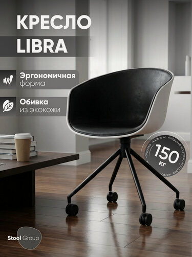 Изображение товара Кресло офисное на колесиках LIBRA, пластик белый, экокожа черная NL