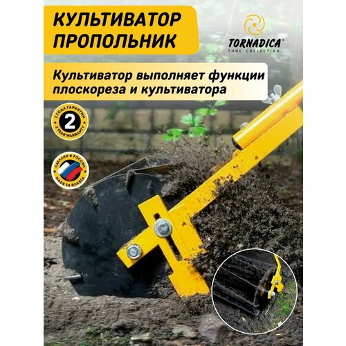 фото Культиватор-пропольник culti-weeder торнадика (торнадо) tornadica