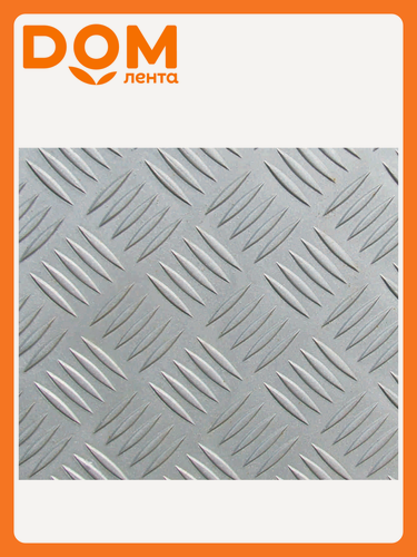 Изображение товара Лист алюминиевый Лука, рифленый, серебристый, 1200x300x1,5мм