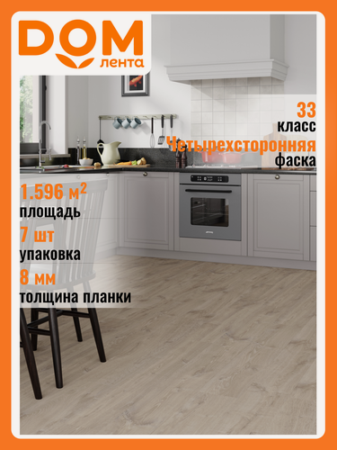 Изображение товара Ламинат Clic&Go by QS Impulse Дуб льняной 33 класс 8 мм 1.596 кв. м