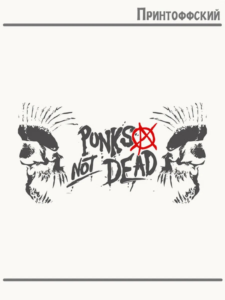 Термонаклейка для одежды и аксессуаров DTF-печать с надписью punks not dead панки