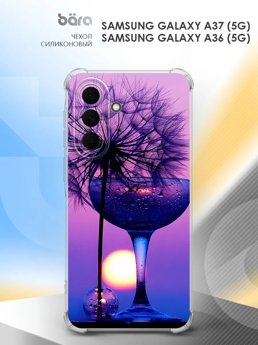 Чехол на Samsung Galaxy A37 (5G)/A36 (5G), Самсунг Галакси А37 (5G)/А36 (5G), накладка, с рисунком