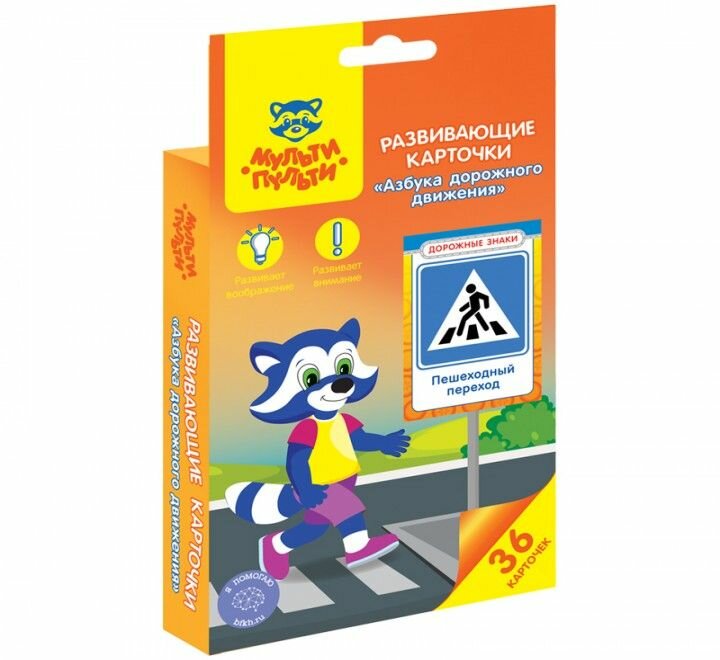 Развивающие карточки "Азбука дорожного движения" 36 шт. 30922 "Мульти-пульти"