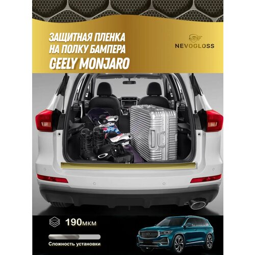фото Защитная глянцевая пленка на полку бампера geely monjaro nevogloss