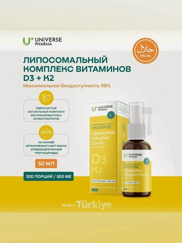 Изображение товара Витамин д3 к2 Липосомальный жидкий биодоступный для поддержания здоровья для взрослых и детей, 30 мл