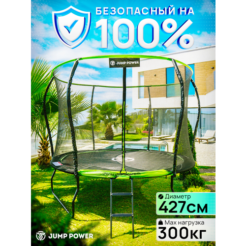 Батут каркасный с сеткой Jump Power Stable Point 14ft 427 см