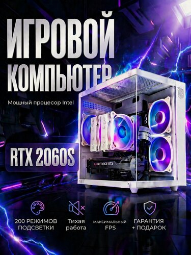 Изображение товара Игровой компьютер Intel Core i7 / RTX 2060 SUPER 8GB / 16GB DDR4 / 620 GB / игровой компьютер пк системный блок