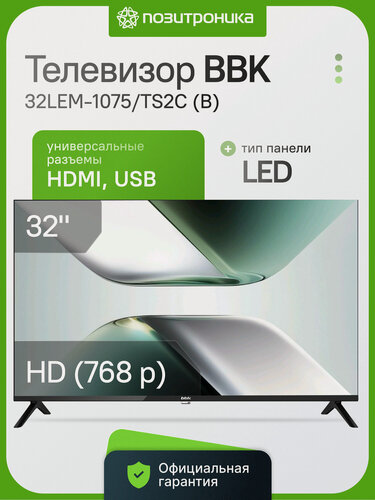 Изображение товара Телевизор LED HD 32" BBK 32LEM-1075/TS2C B 81см DVB-T2/C безрамочный черный