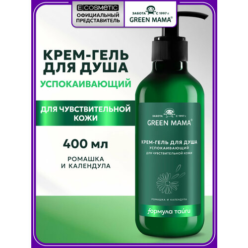 фото Крем-гель для душа green mama для чувствительной кожи ромашка и календула 400 мл