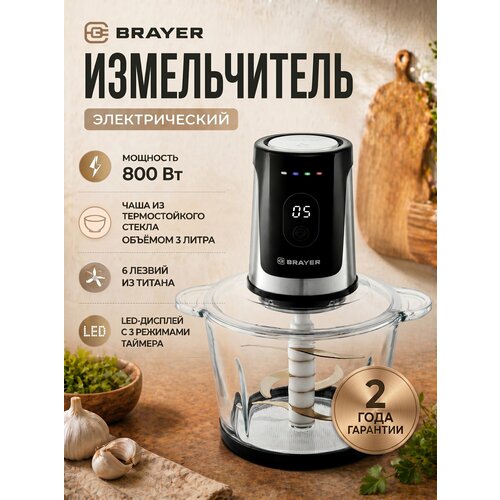 фото Измельчитель brayer br1408, 6 титановых лезвия, led-дисплей, емкость чаши 3л