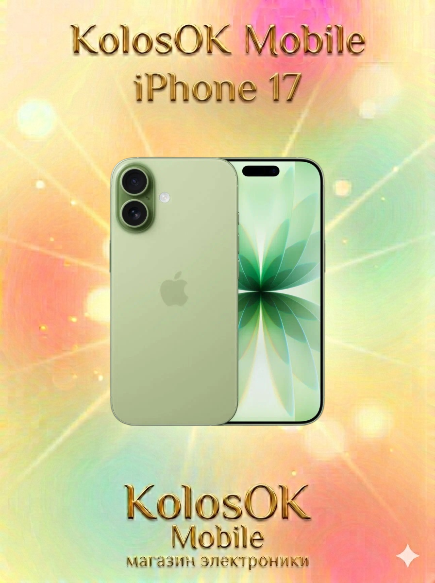 Смартфон Apple iPhone 17 256GB Sage (Зеленый), без RuStore/MAX