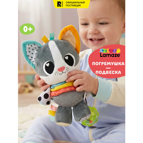 фото Ламаз развивающая игрушка с подвесом для малышей котёнок милли lamaze