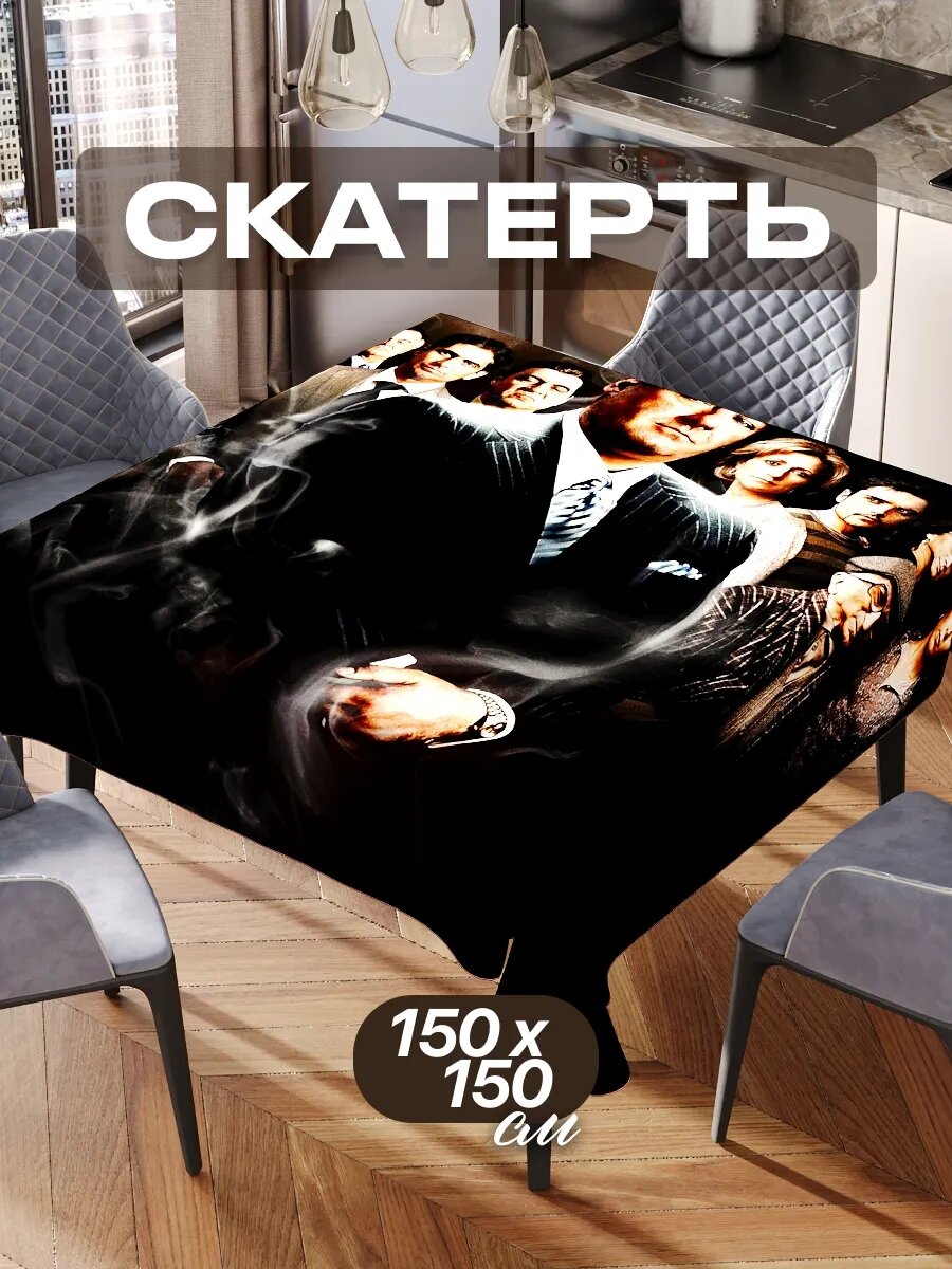 Скатерть на стол 150х150 текстильная для кухни дома