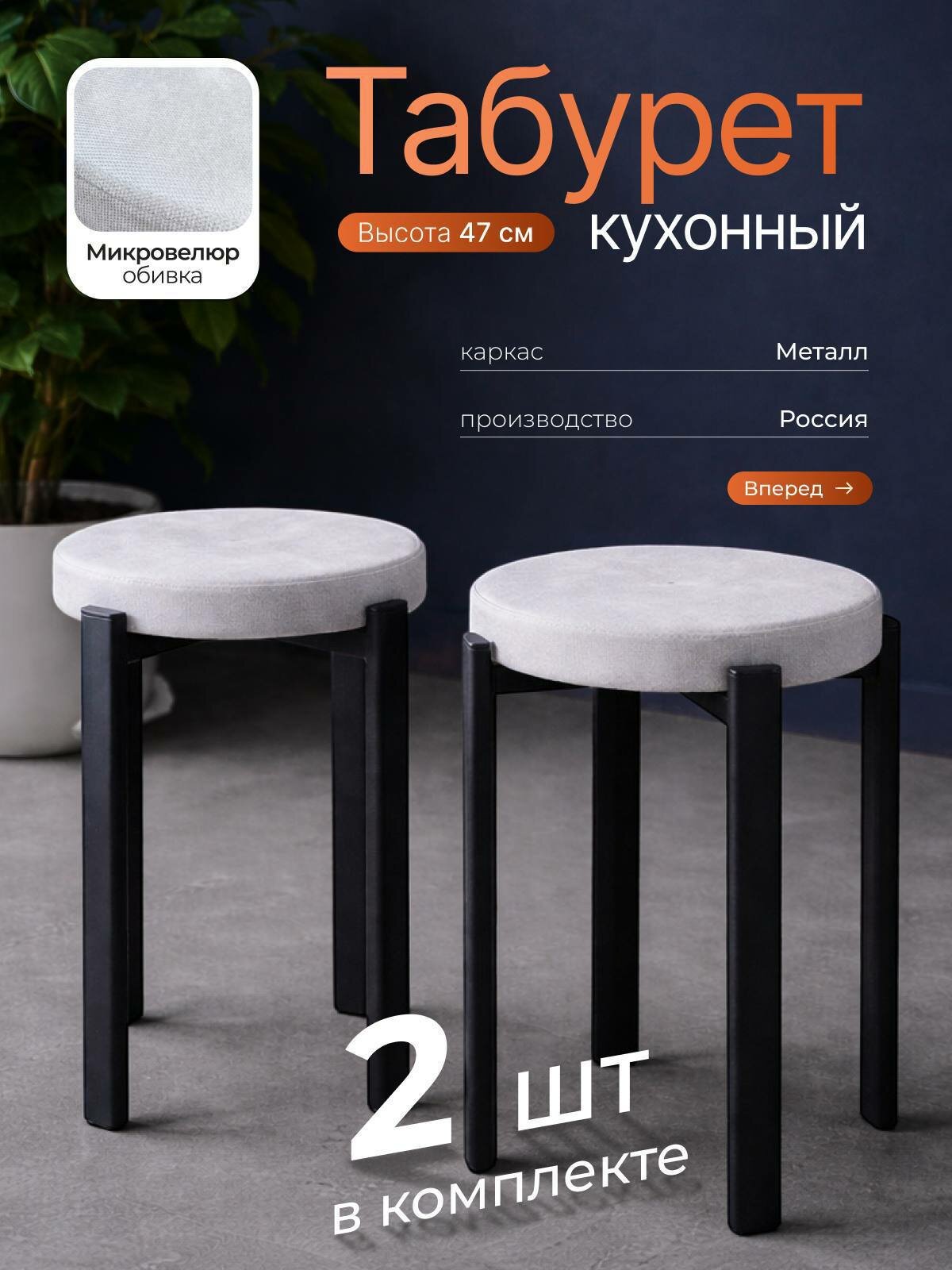 Табурет для кухни мягкий 2 шт.