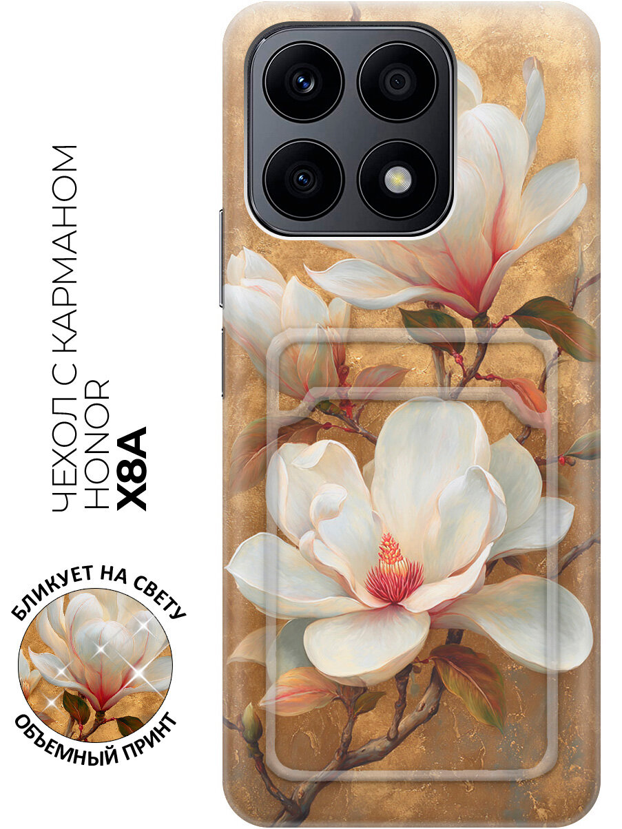 Силиконовый чехол на Honor X8a с принтом "Золотая магнолия" с карманом для карты
