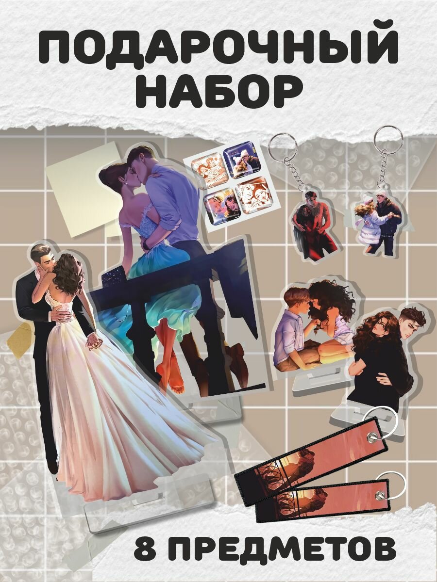 Подарочный набор Даша и Даня