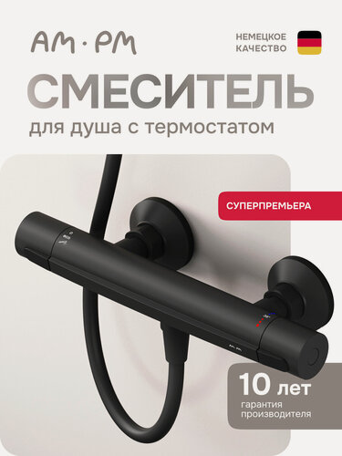 Изображение товара Смеситель для душа AM.PM Above с термостатом, черный матовый