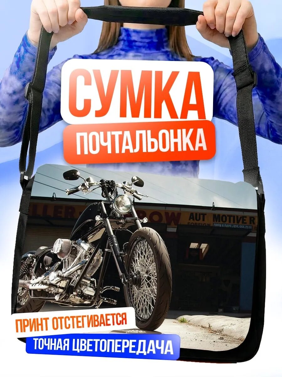 Сумка чоппер мотоцикл гараж