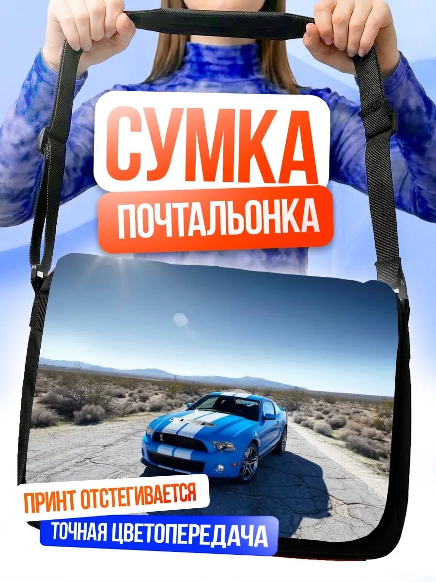 Сумка кросс-боди