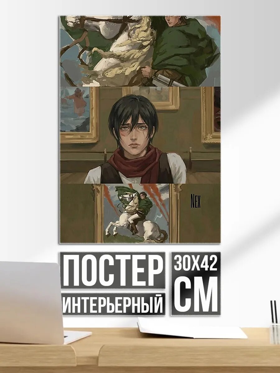 Плакат постер Микаса Акерман