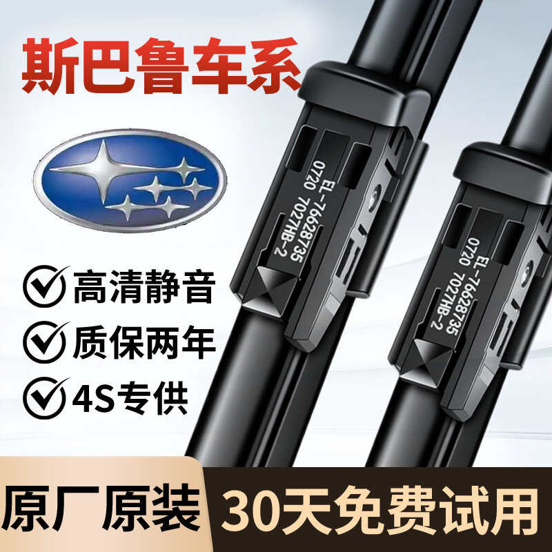 Стеклоочистители Subaru Forester передние, задние и задние (багажник), совместимые с моделями 2013-2018