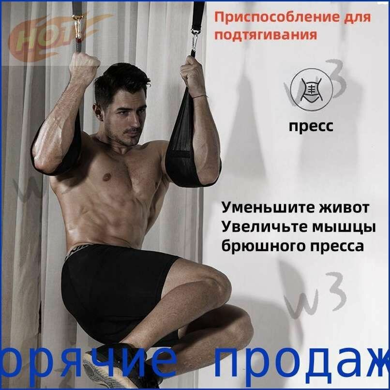Подвеска турников и брусьев на спортивных кольцах Используется для упражнений на пресс и ноги+Приспособление для подтягивания