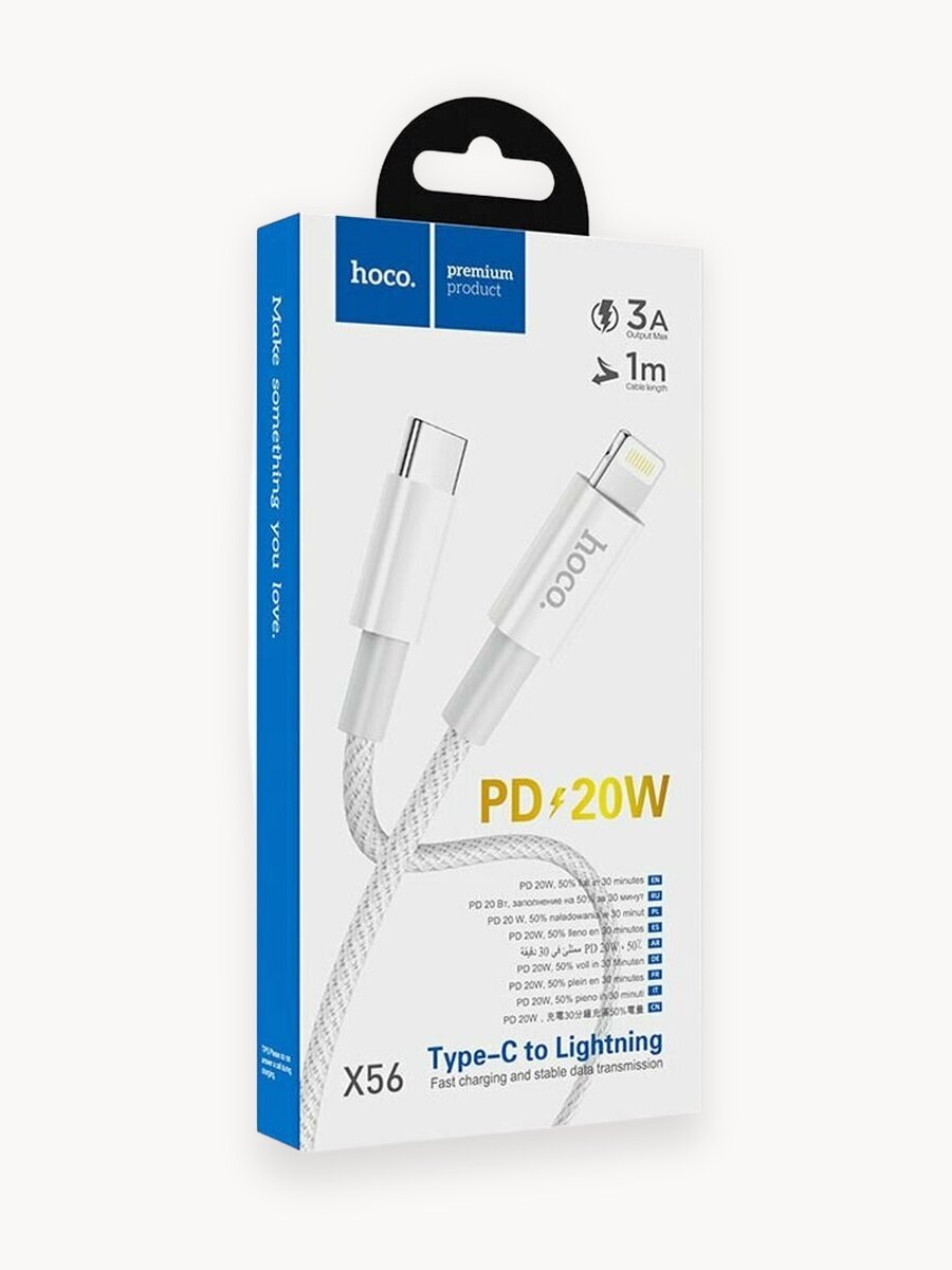 USB-C кабель HOCO X56 New Original Lightning 8-pin, 3А, PD20W, 1м, нейлон (белый)