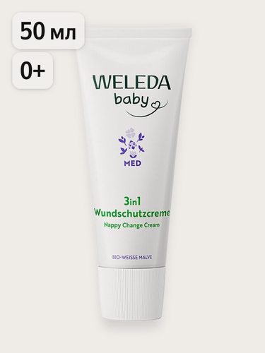 Изображение товара Weleda Крем под подгузник для новорожденных с Алтеем, для гиперчувствительной кожи, 50 мл