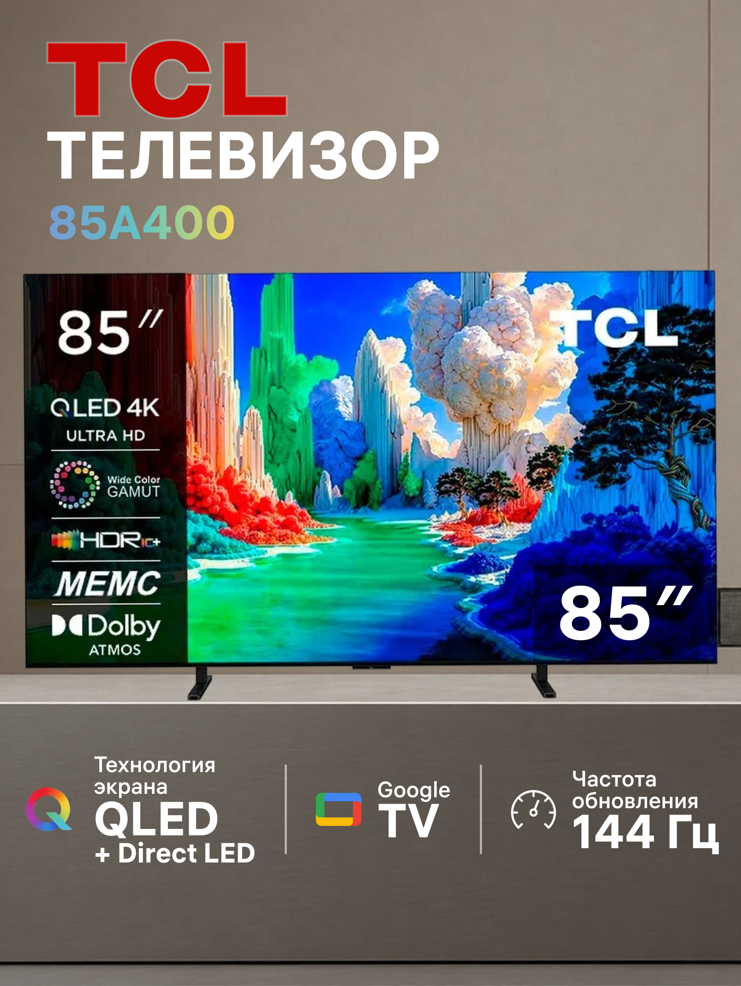 Телевизор TCL 85" 85A400, QLED, 4K, Dolby Atmos, Google TV