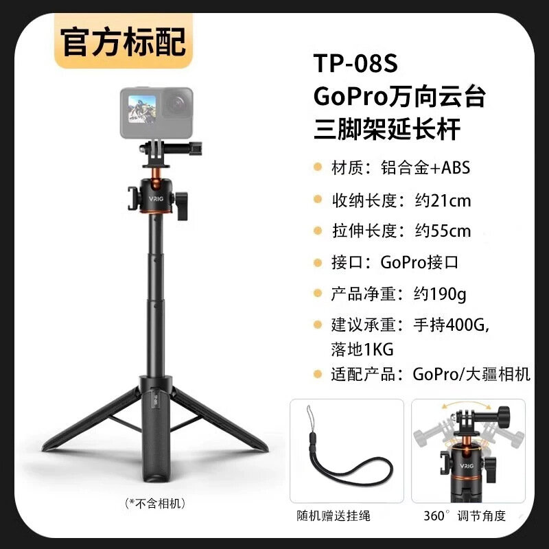 TP08S телескопический штативная стойка крепление для экшн-камеры DJI