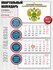 Календарь Минфин