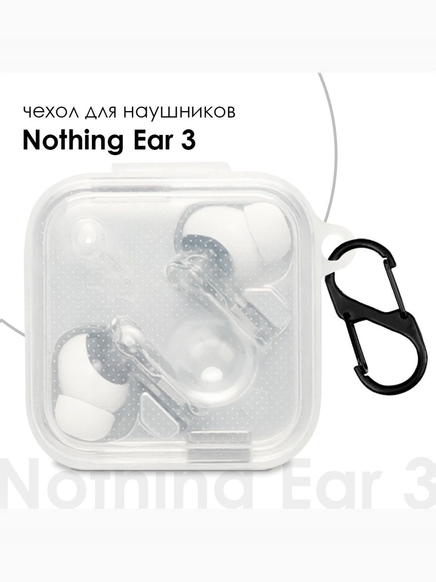 Силиконовый чехол для наушников Nothing Ear 3