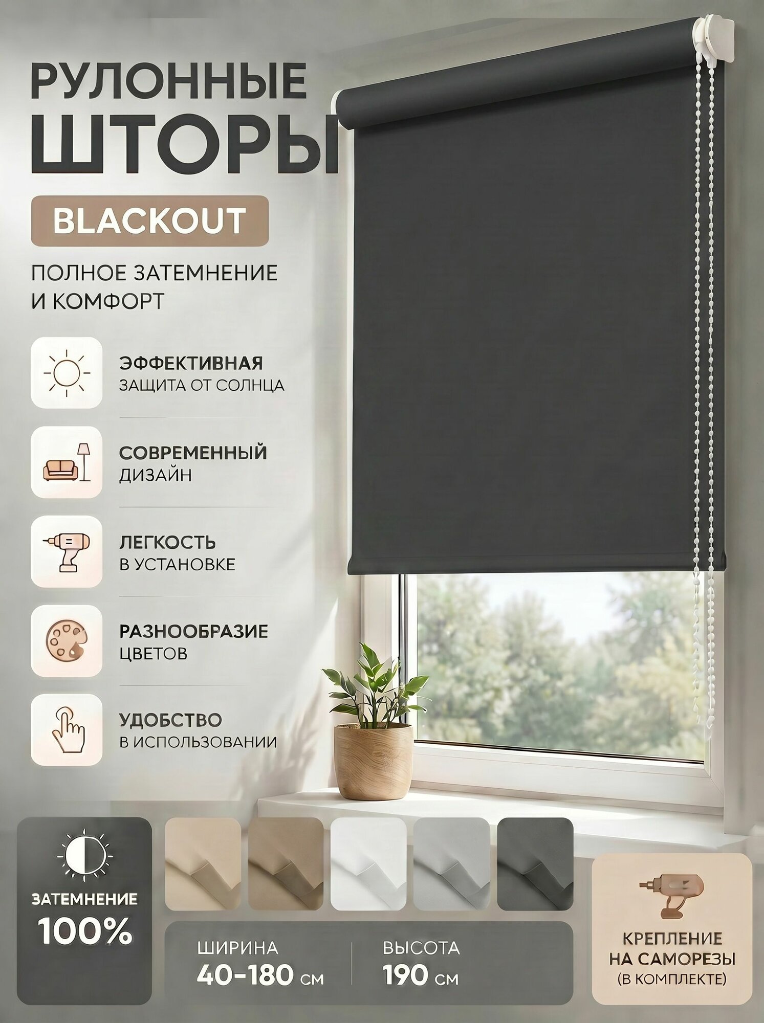Рулонные шторы Гамма мини однотонные, 60х190 см тём. серый Жалюзи на окна для спальни, кухни, детской, на балкон