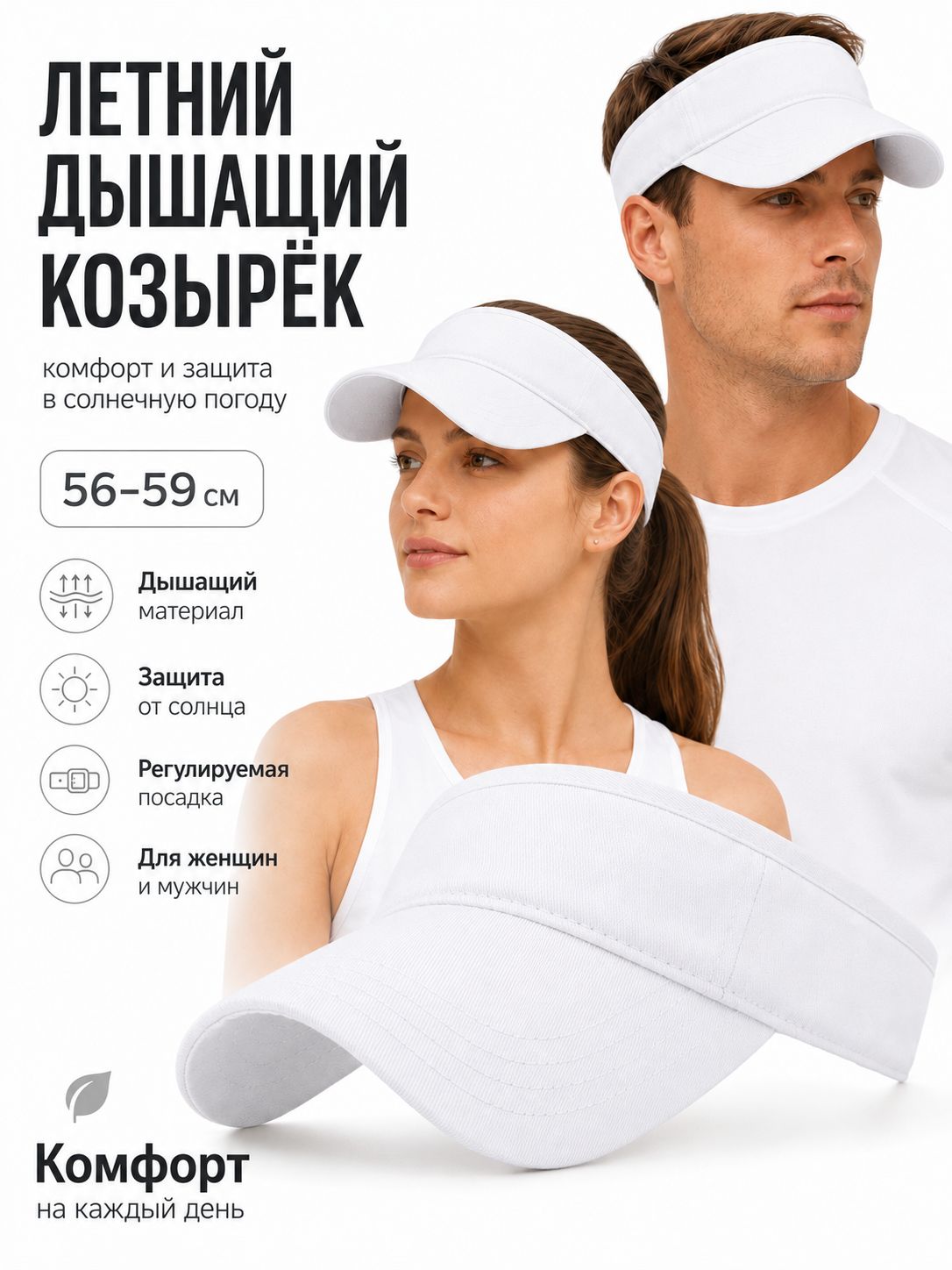 Панама  для мужчин и женщин