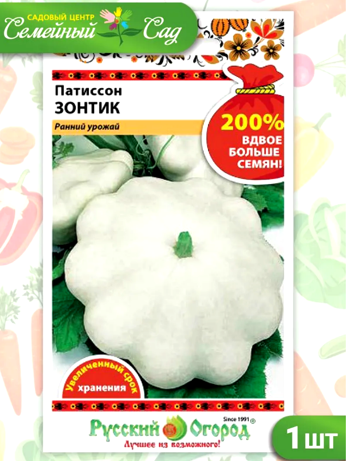 Семена овощей Русский огород Патиссон "Зонтик", фасовка 2г, 1 пакет