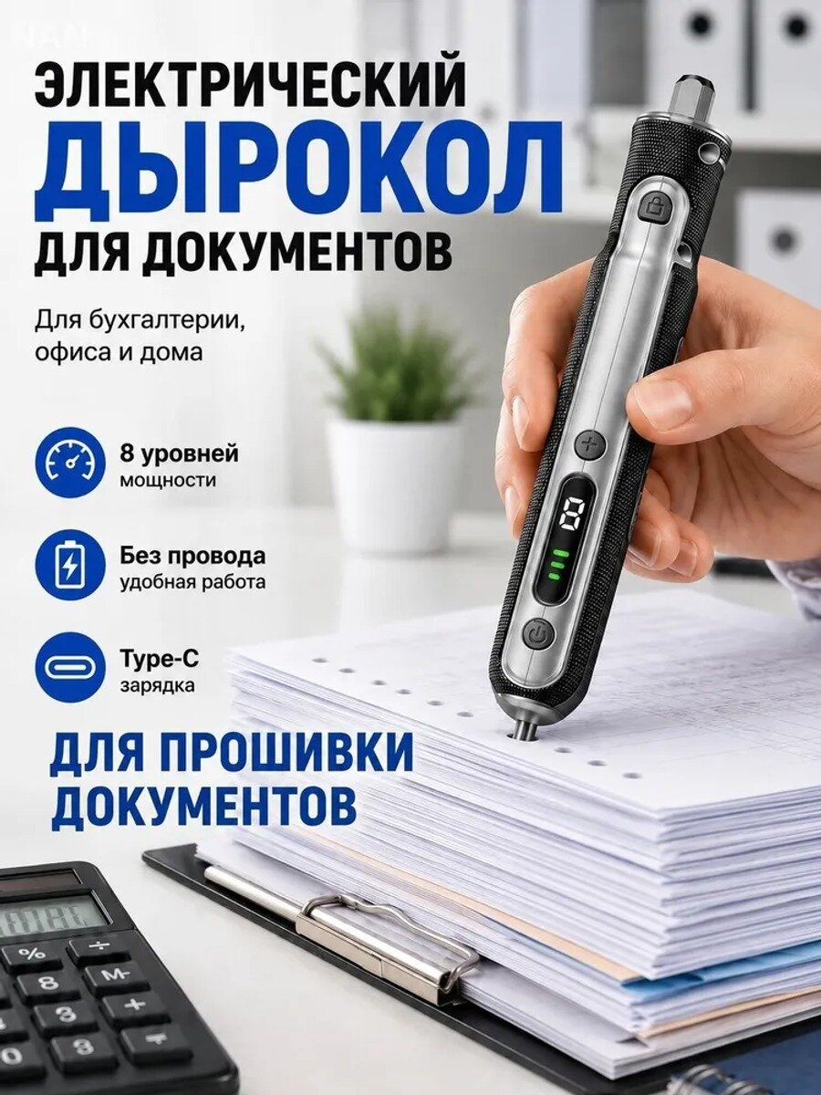 Дырокол 1 шт, Диаметр отверстия, мм 1, Цвет Черный, Единиц в одном товаре 1