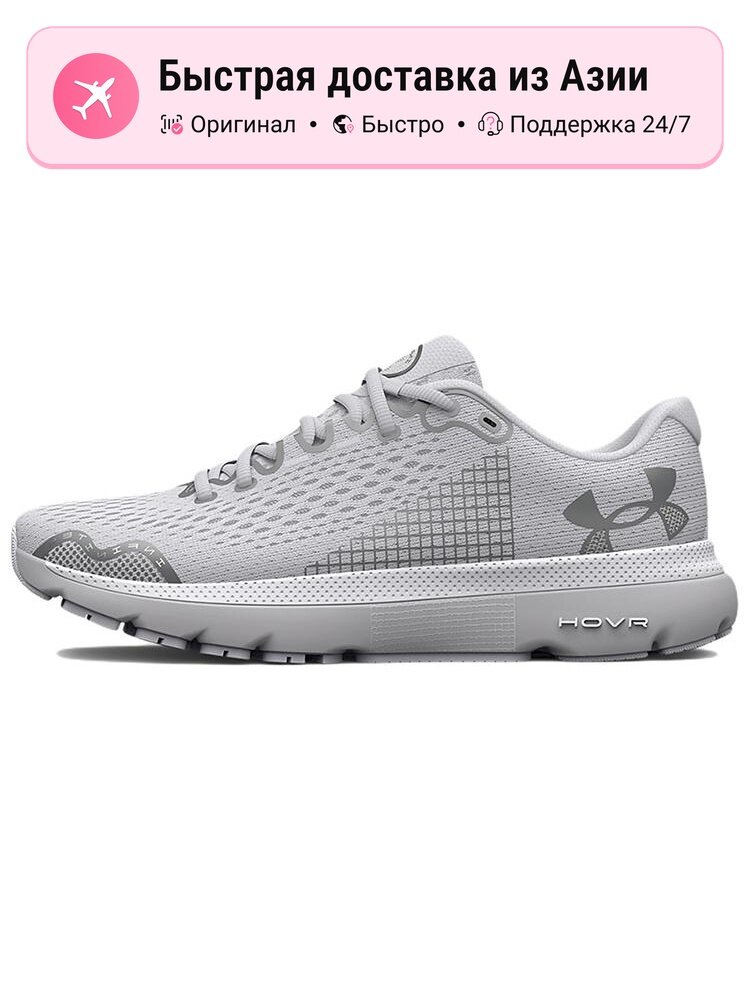 Кроссовки Under Armour Hovr Infinite 4