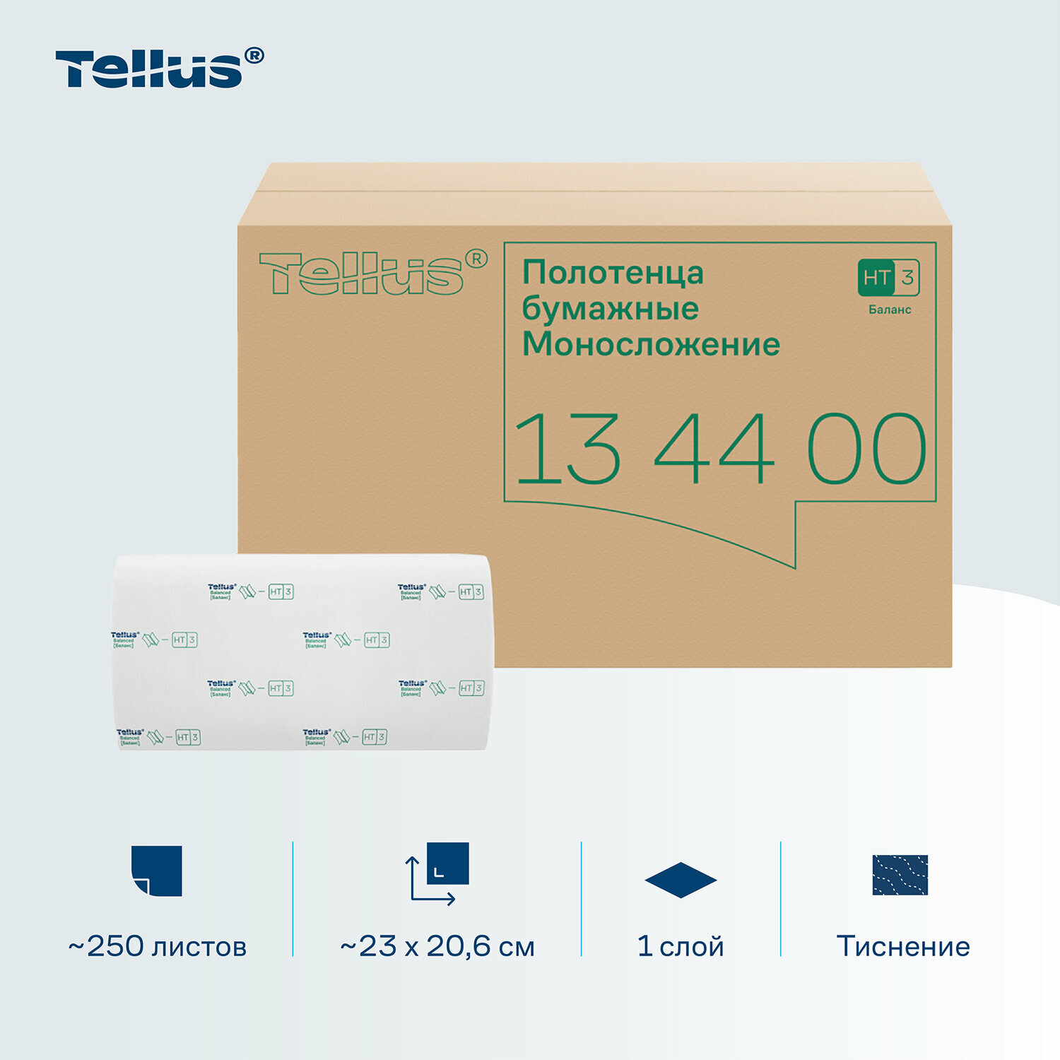 Полотенца бумажные 250 шт, Tellus/TORK (H3) Баланс, комплект 20 пачек, 23х20,6 см, V-сложение, 134400
