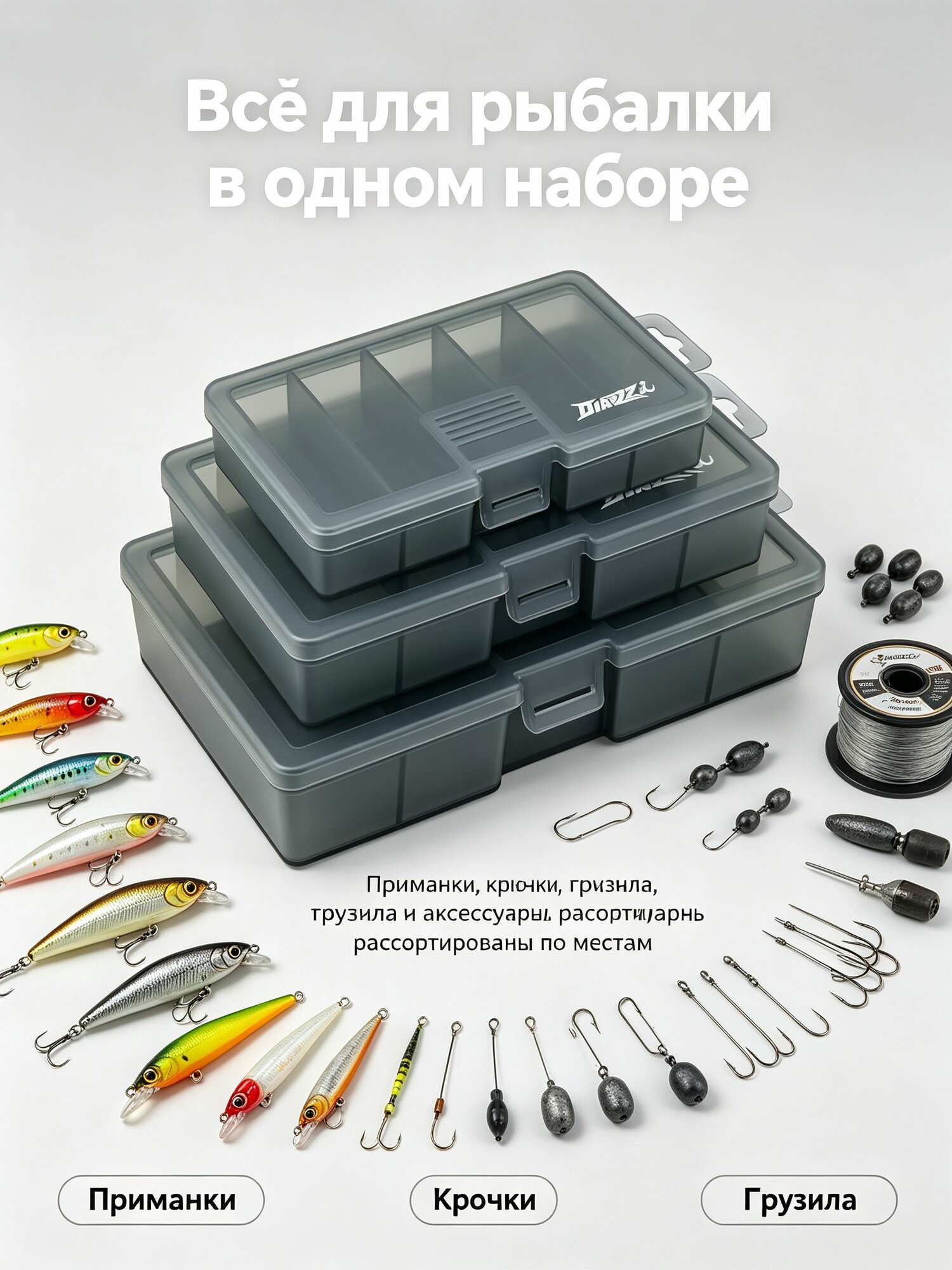 Большой многосекционный ящик для рыболовных снастей с прозрачной крышкой, ударопрочный кейс для удобного хранения и транспортировки аксессуаров для рыбалки
