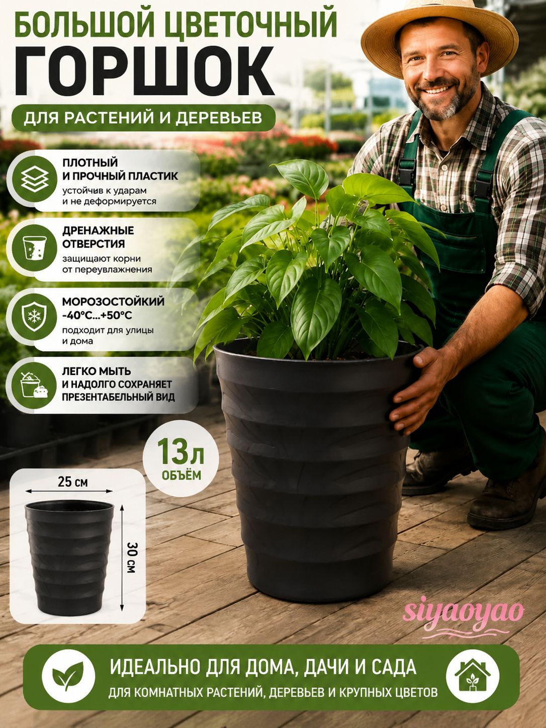 Вазон 13 л, 30 см, 1 шт, цвет черный, Артикул: 5245432485, Материал: ABS пластик